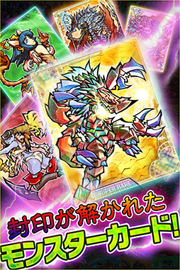 ドラゴンカードGP