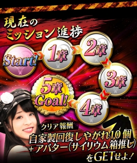 画像ギャラリー No.006のサムネイル画像 / GREE版「暴走列伝 単車の虎」でアイドル「DEARKISS」とのコラボイベントが開催