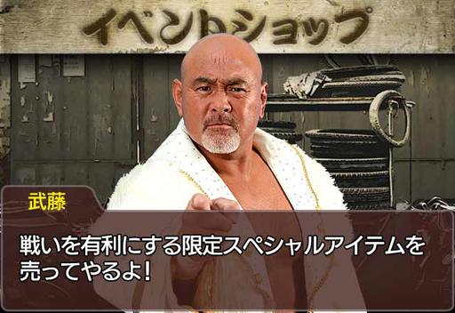 画像ギャラリー No.004のサムネイル画像 / 「暴走列伝 単車の虎」，プロレスラー「武藤敬司」とのコラボを開始