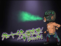画像ギャラリー No.005のサムネイル画像 / 「暴走列伝 単車の虎」，プロレスラー「武藤敬司」とのコラボを開始