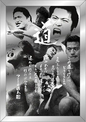 画像ギャラリー No.002のサムネイル画像 / 「単車の虎」,アントニオ猪木さんとコラボしたゲーム内イベントが開催