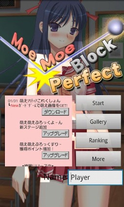 萌え萌えぶろっく かんぜんば〜ん