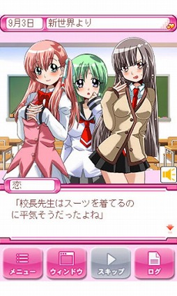 萌えろ☆おねがいナイショにしてねSS