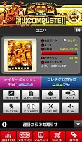 画像ギャラリー No.004のサムネイル画像 / 「ユニバ王国」遊び放題コースで 「ミリオンゴッド-神々の凱旋-」を配信開始