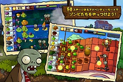 プラント vs. ゾンビ 日本語版