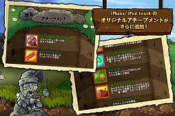 プラント vs. ゾンビ 日本語版