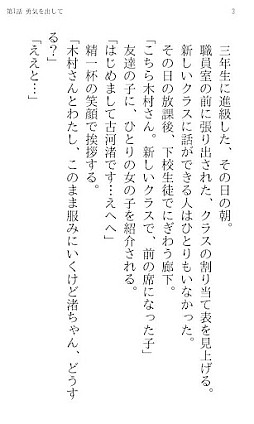 CLANNAD 光見守る坂道で 上巻