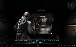 画像ギャラリー No.003のサムネイル画像 / 【PR】「Androidアプリレビュー」第13回:宇宙での孤独と恐怖に耐え切れるか!? 「Dead Space」で極上のSFホラーを体験せよ
