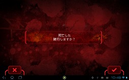 画像ギャラリー No.009のサムネイル画像 / 【PR】「Androidアプリレビュー」第13回:宇宙での孤独と恐怖に耐え切れるか!? 「Dead Space」で極上のSFホラーを体験せよ