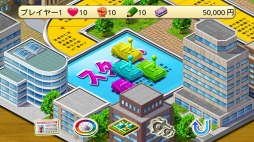 人生ゲーム2011