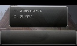 四国心霊怪奇譚
