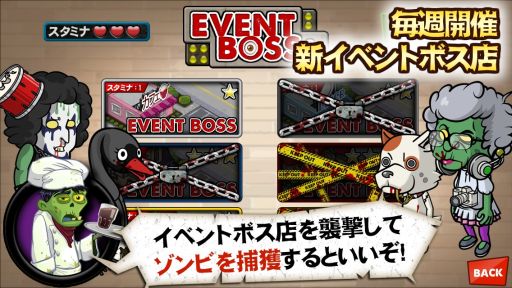 画像ギャラリー No.001のサムネイル画像 / 「ゾンビカフェ」，アップデートを記念した4つのキャンペーンが実施に