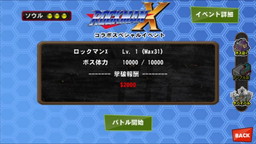 画像ギャラリー No.024のサムネイル画像 / 「ゾンビカフェ」で「ロックマンX」コラボがスタート。過去のコラボも復刻開催
