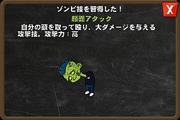 ゾンビカフェ