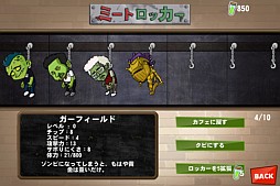 ゾンビカフェ