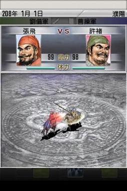 三國志2