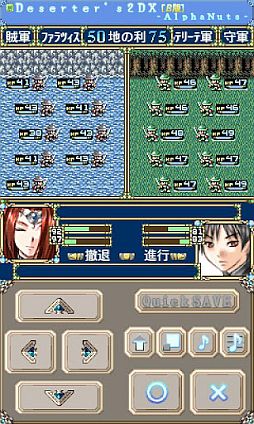 Deserter's2DX β版