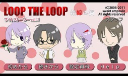 錯綜の渦サイドストーリーvol．1
