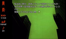 暁のメイデン