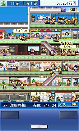 画像ギャラリー No.002のサムネイル画像 / 【7月9日セール情報】デパート経営シミュレーション「開店デパート日記」が225円に値下げ中。Android向けアプリの値下げ情報