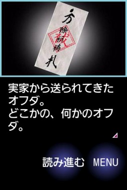 一夜怪談