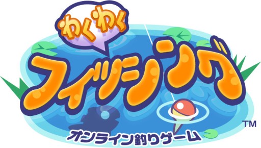 画像ギャラリー No.002のサムネイル画像 / 「わくわくフィッシング」10周年記念キャンペーン開催。限定アバターを手に入れよう
