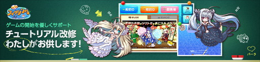 画像ギャラリー No.001のサムネイル画像 / 「わくわくフィッシング」大型アップデートに伴い「ハッピーベジフル」コラボなどを実施