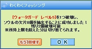 画像ギャラリー No.011のサムネイル画像 / 「わくわくフィッシング」で12周年記念イベント実施