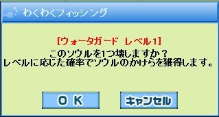画像ギャラリー No.012のサムネイル画像 / 「わくわくフィッシング」で12周年記念イベント実施