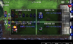 画像ギャラリー No.006のサムネイル画像 / 【PR】「Androidアプリレビュー」第9回:続々と迫る敵から自分の陣地を守る「ロボ防衛」は,やり込み要素が十分なタワーディフェンスゲームだ!