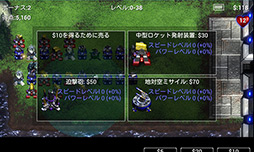 画像ギャラリー No.007のサムネイル画像 / 【PR】「Androidアプリレビュー」第9回:続々と迫る敵から自分の陣地を守る「ロボ防衛」は,やり込み要素が十分なタワーディフェンスゲームだ!