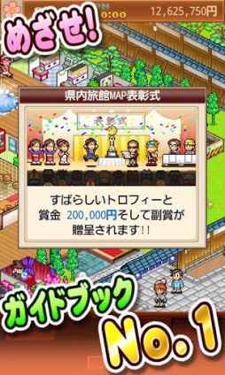 画像ギャラリー No.001のサムネイル画像 / 【1月7日のAndroid向けアプリセール情報】カイロソフトが“あけましておめでセール”を実施! 「ゆけむり温泉郷」「冒険ダンジョン村」がセール中