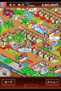 ゆけむり温泉郷