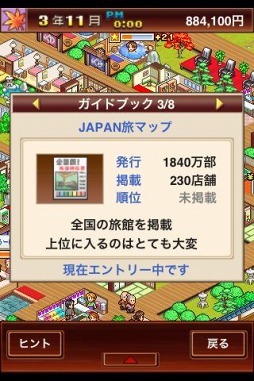 ゆけむり温泉郷