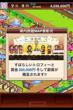 ゆけむり温泉郷