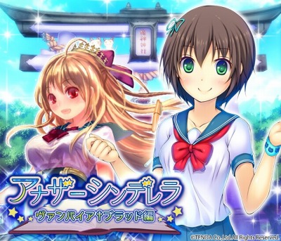 画像ギャラリー No.001のサムネイル画像 / 「シンデレラナイン」,「ヴァンパイア†ブラッド」とのコラボイベントを開催
