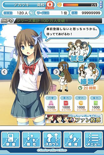 画像ギャラリー No.003のサムネイル画像 / mobcast版「シンデレラナイン」,“七瀬かほ”をもらえる事前登録受付が開始