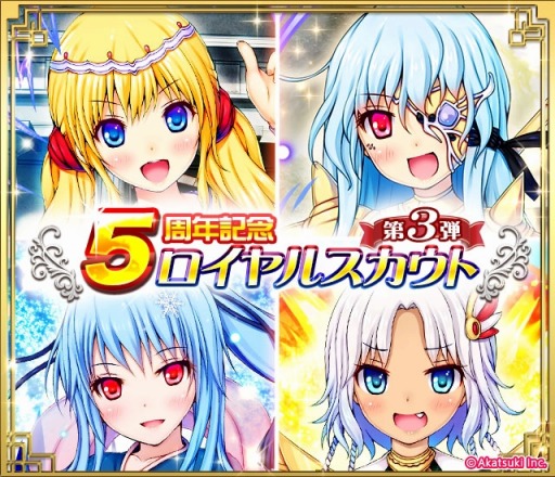 画像ギャラリー No.003のサムネイル画像 / Mobage版「シンデレラナイン」5周年記念キャンペーンを実施。リアルイベントを11月12日に開催