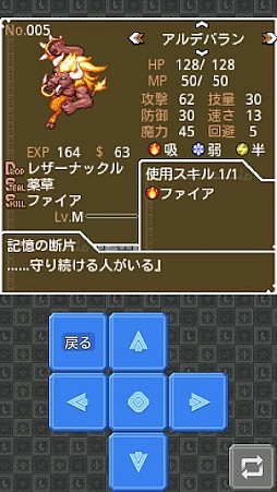 画像ギャラリー No.004のサムネイル画像 / 【6月14日セール情報】OpenDoorのRPG,4タイトルが450円から200円に値下げ中。Android向けアプリの値下げ情報