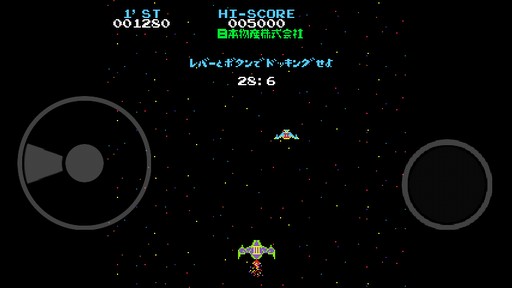 画像ギャラリー No.001のサムネイル画像 / 【6月10日のAndroid向けアプリセール情報】レトロなシューティングゲーム「ムーンクレスタ」が120円で配信中