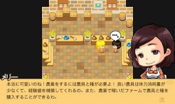 プリンセス農場物語