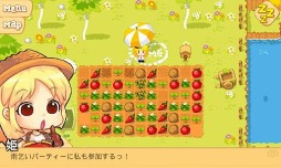 プリンセス農場物語