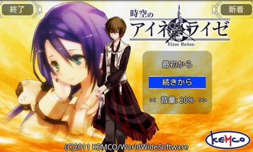 画像ギャラリー No.001のサムネイル画像 / 【7月9日のiOS向けアプリセール情報】3つの時代を行き来するRPG「時空のアイネライゼ」がセール価格100円で配信に