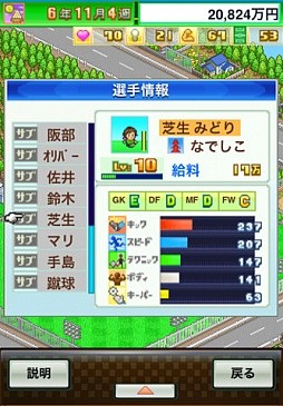 画像ギャラリー No.004のサムネイル画像 / カイロソフトの「サッカークラブ物語」が85円で遊べる。iPhone/iPad向けアプリセール情報