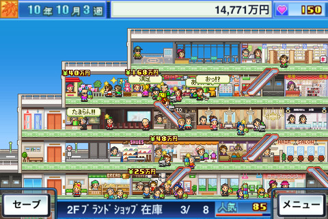 画像ギャラリー No.002のサムネイル画像 / 【2月7日のiOS向けアプリセール情報】カイロソフトがセールを開催!「サッカークラブ物語」「開店デパート日記」が85円に