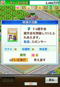 サッカークラブ物語