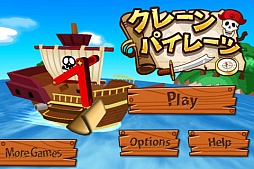 クレーンパイレーツ