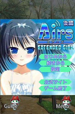 Gゲー版 AirsXG 後編