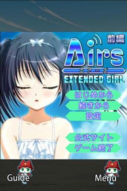 Gゲー版 AirsXG 前編