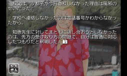 ひぐらしのなく頃に解 皆殺し編